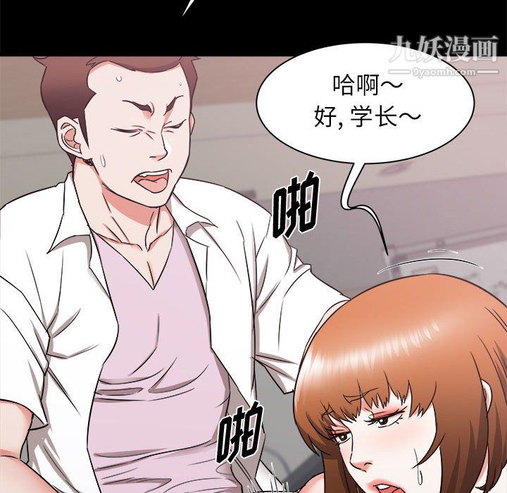 《寄住姐姐家》漫画 第17話