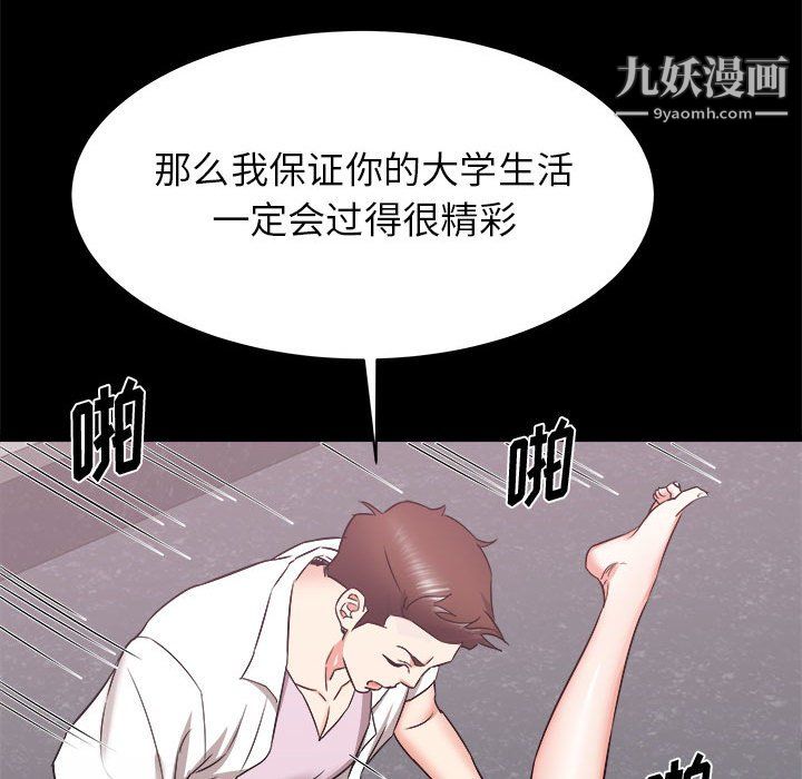 《寄住姐姐家》漫画 第17話