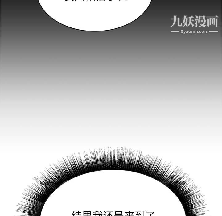 《寄住姐姐家》漫画 第17話