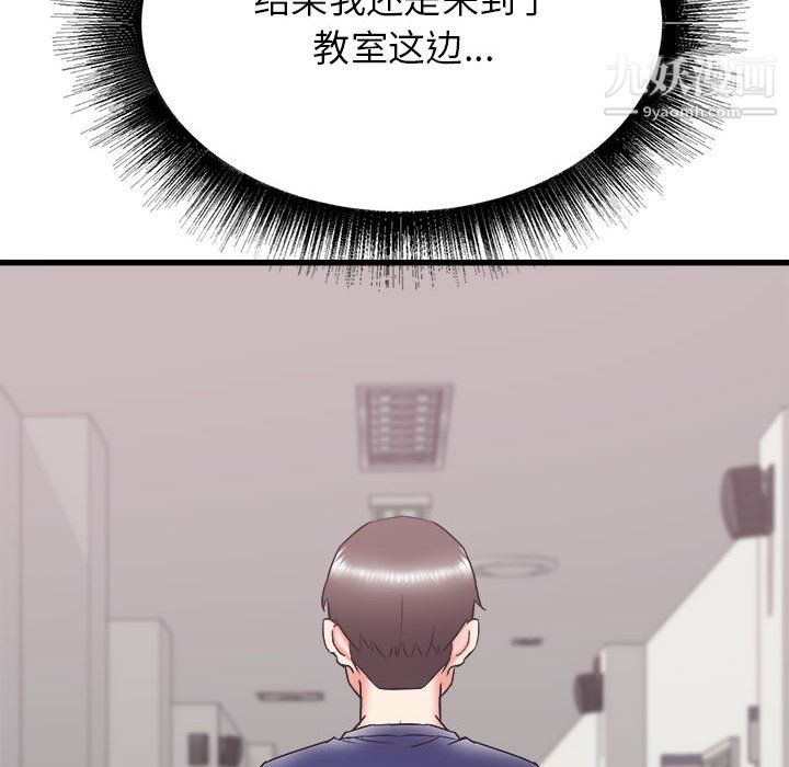 《寄住姐姐家》漫画 第17話