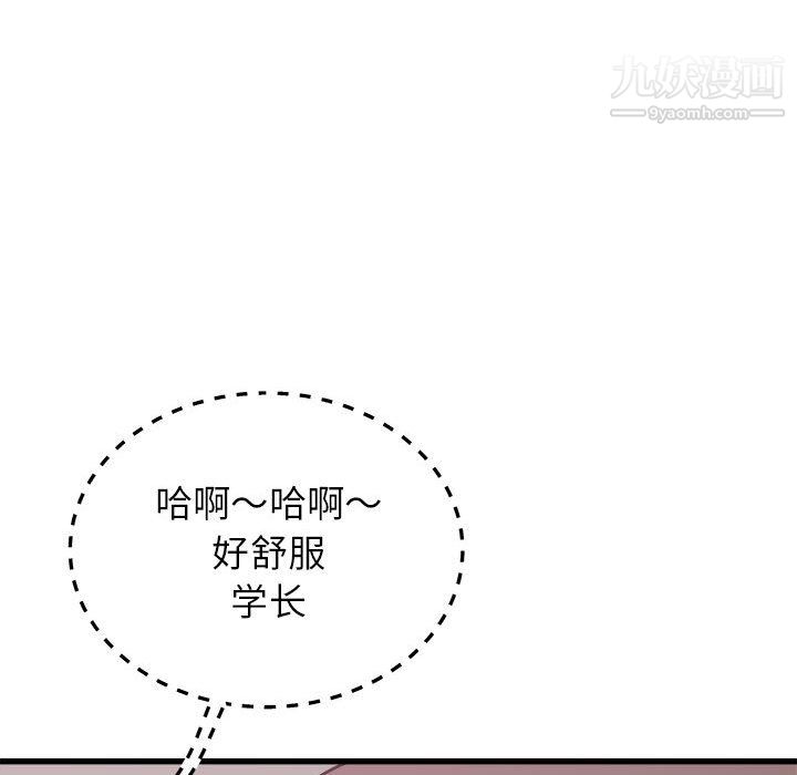 《寄住姐姐家》漫画 第17話