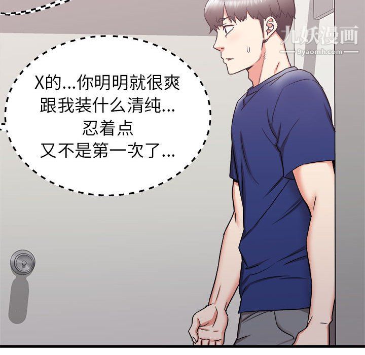 《寄住姐姐家》漫画 第17話
