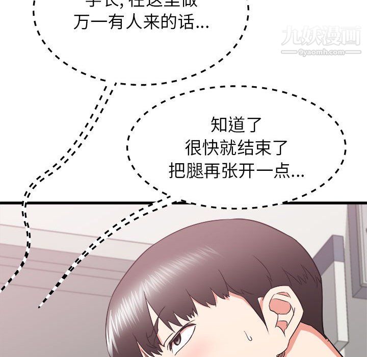 《寄住姐姐家》漫画 第17話