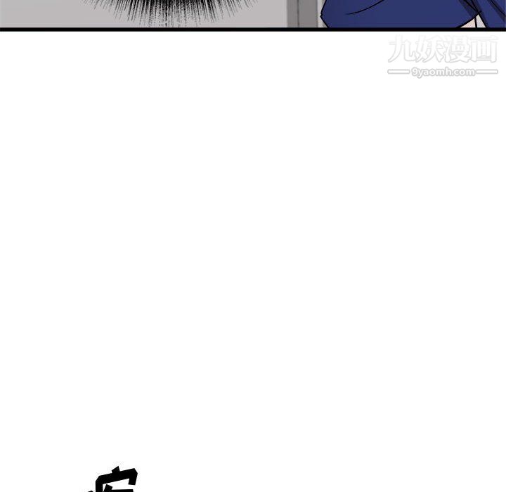 《寄住姐姐家》漫画 第17話