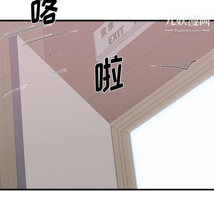 《寄住姐姐家》漫画 第17話