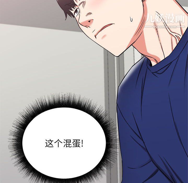 《寄住姐姐家》漫画 第17話