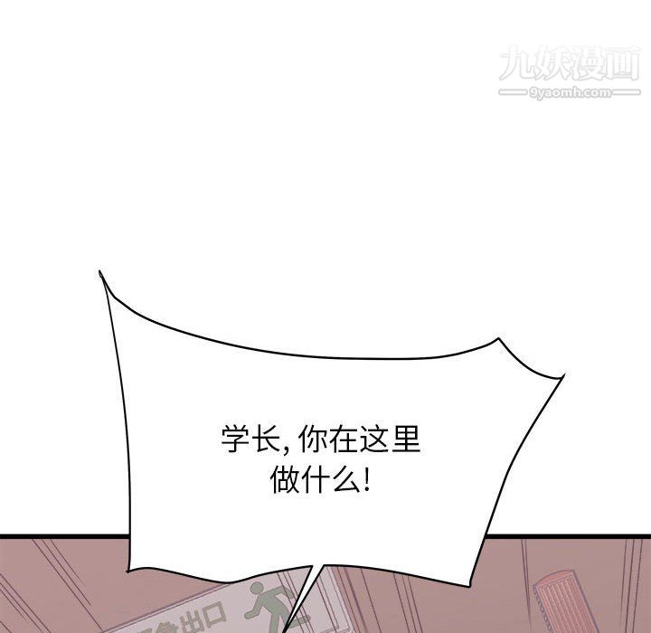《寄住姐姐家》漫画 第17話