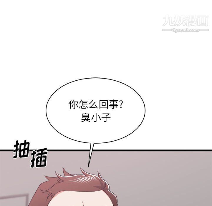 《寄住姐姐家》漫画 第17話