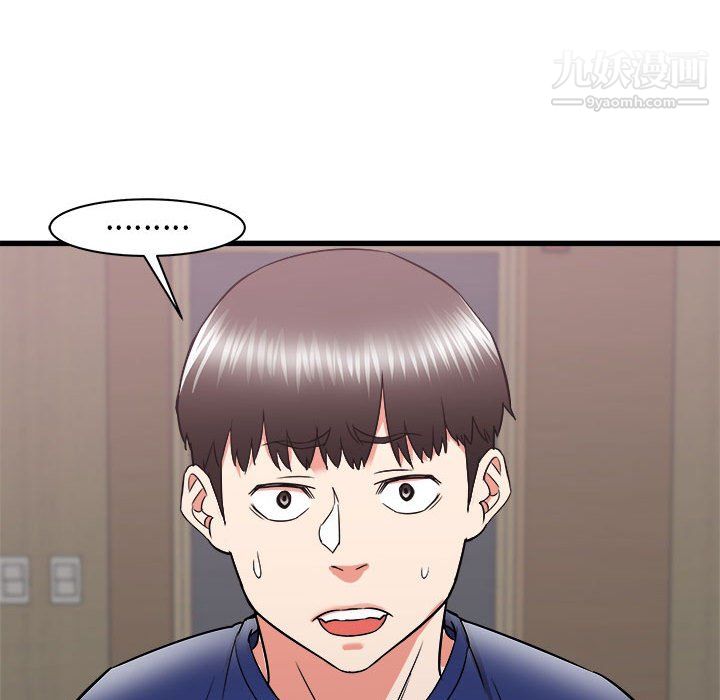 《寄住姐姐家》漫画 第17話