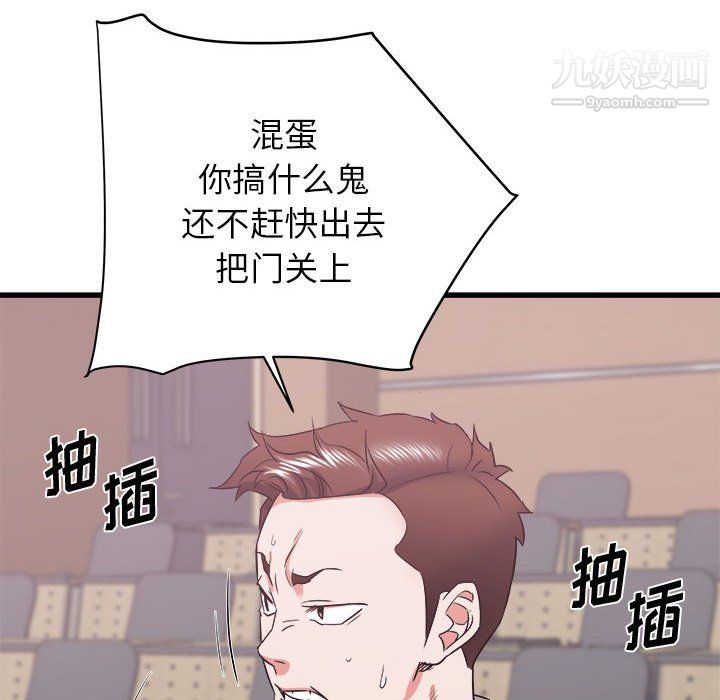 《寄住姐姐家》漫画 第17話