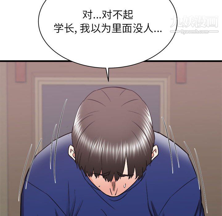 《寄住姐姐家》漫画 第17話