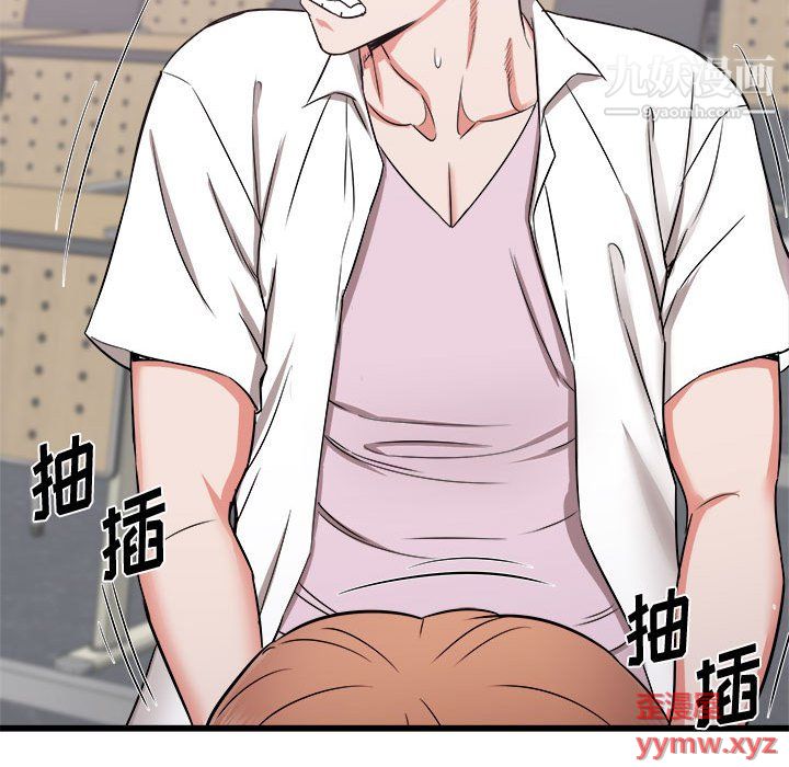 《寄住姐姐家》漫画 第17話