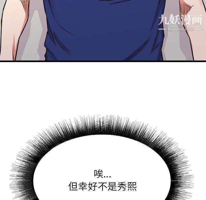 《寄住姐姐家》漫画 第17話