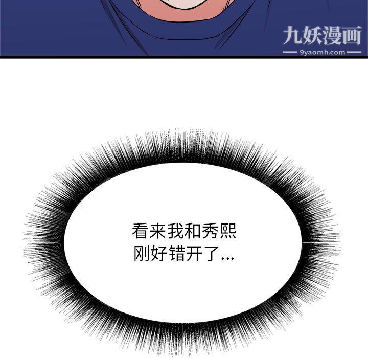 《寄住姐姐家》漫画 第17話