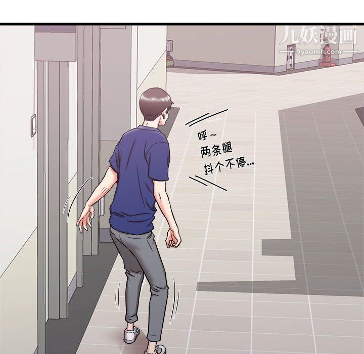《寄住姐姐家》漫画 第17話