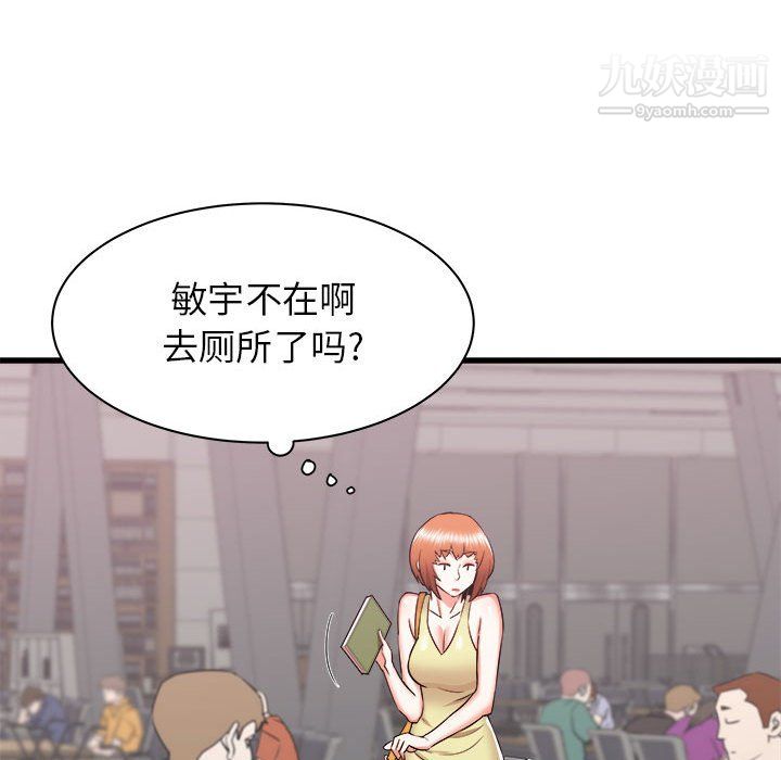 《寄住姐姐家》漫画 第17話