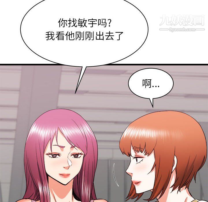 《寄住姐姐家》漫画 第17話