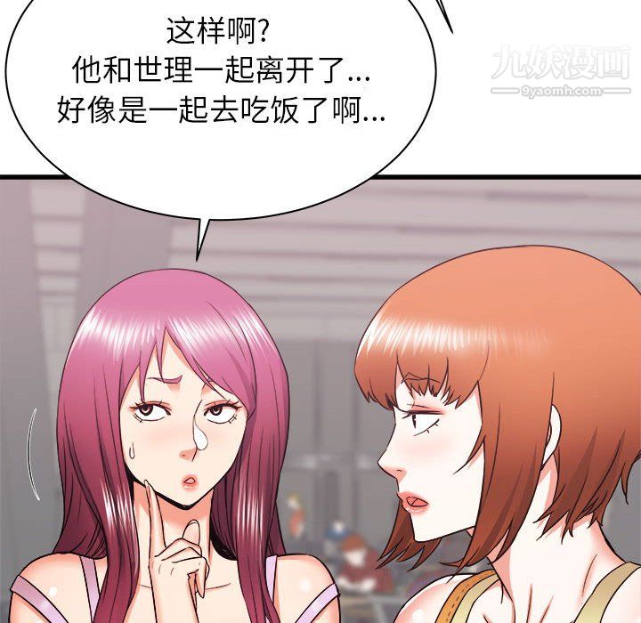 《寄住姐姐家》漫画 第17話