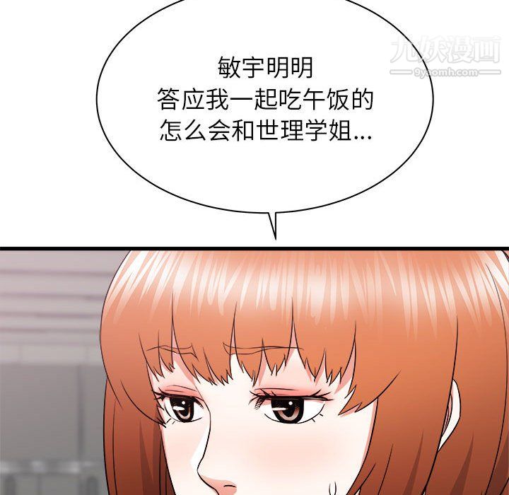 《寄住姐姐家》漫画 第17話