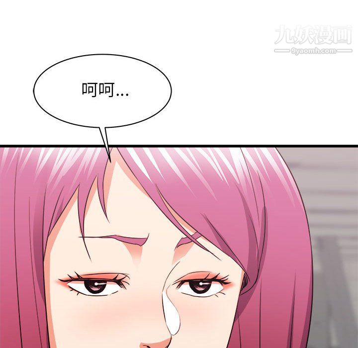 《寄住姐姐家》漫画 第17話