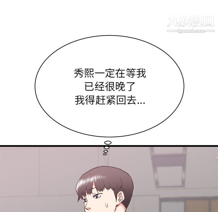 《寄住姐姐家》漫画 第17話