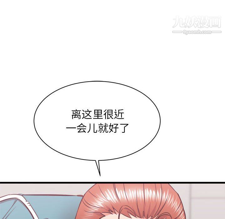 《寄住姐姐家》漫画 第17話