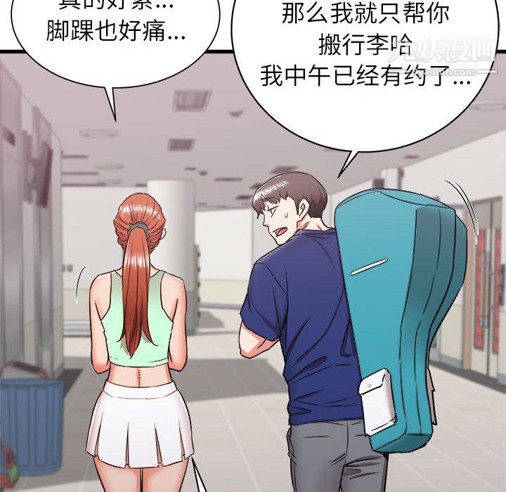 《寄住姐姐家》漫画 第17話