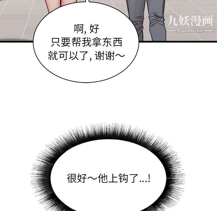 《寄住姐姐家》漫画 第17話