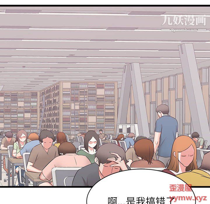 《寄住姐姐家》漫画 第17話