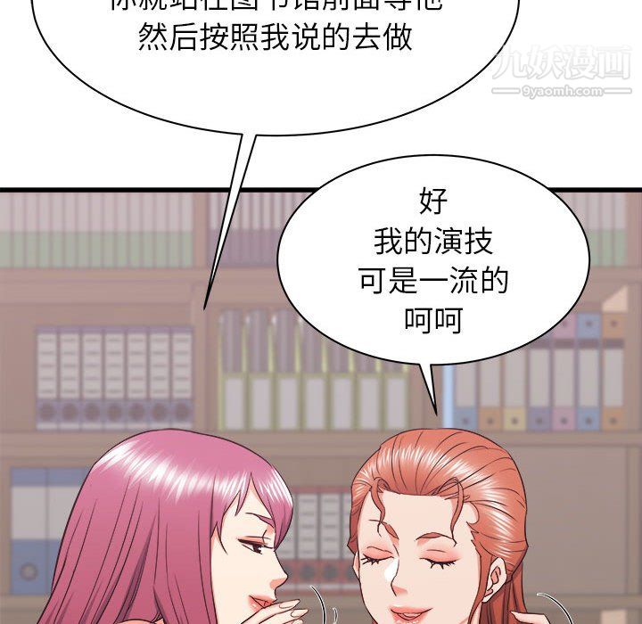 《寄住姐姐家》漫画 第17話