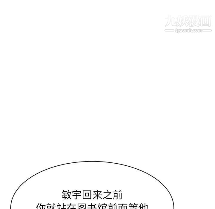 《寄住姐姐家》漫画 第17話