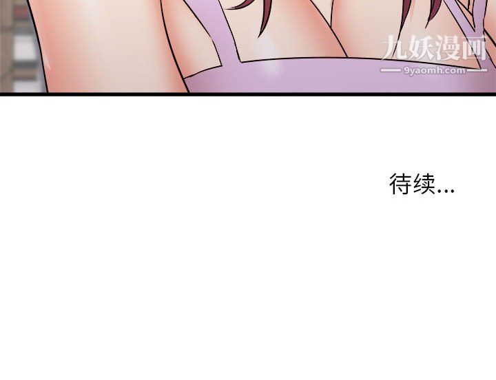《寄住姐姐家》漫画 第17話
