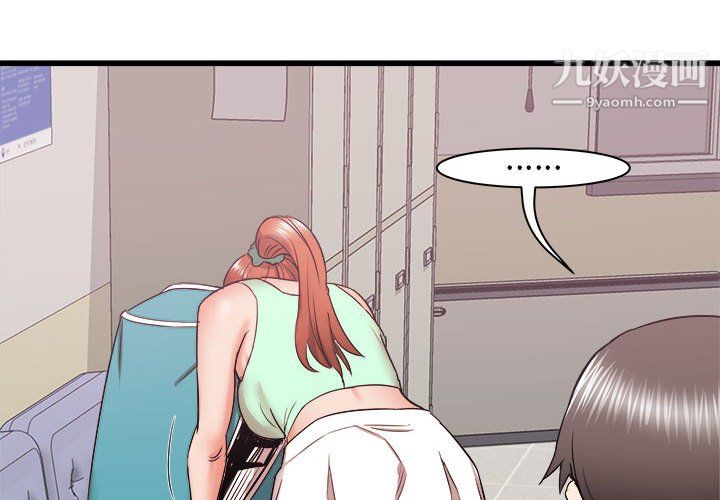 《寄住姐姐家》漫画 第18話