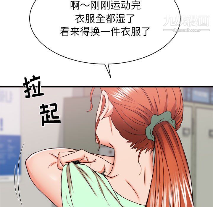 《寄住姐姐家》漫画 第18話