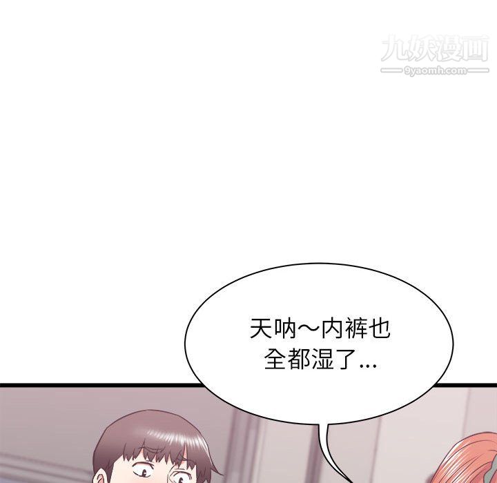《寄住姐姐家》漫画 第18話