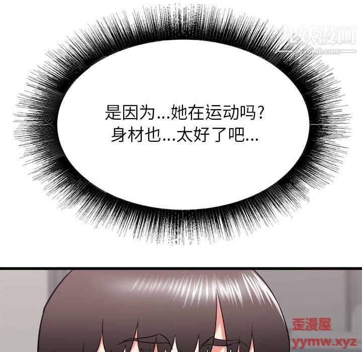 《寄住姐姐家》漫画 第18話