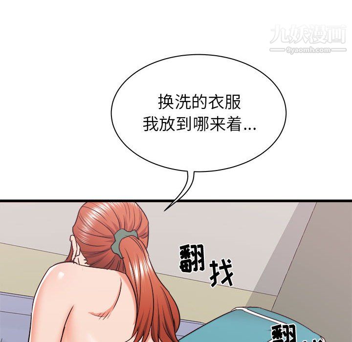 《寄住姐姐家》漫画 第18話