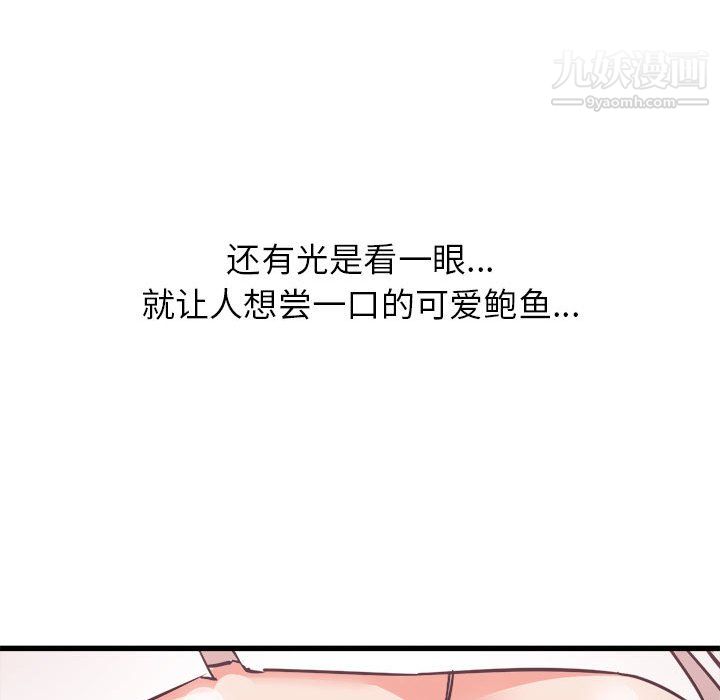 《寄住姐姐家》漫画 第18話