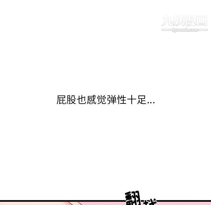 《寄住姐姐家》漫画 第18話
