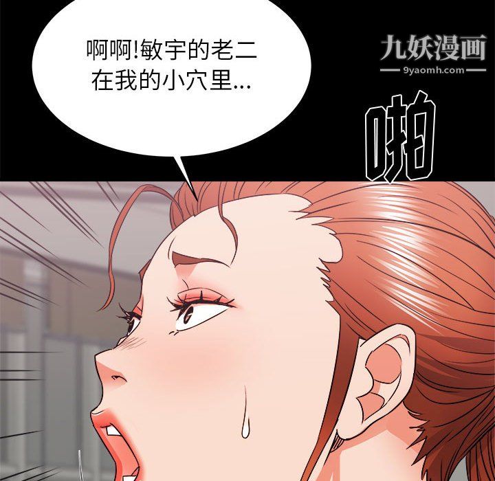 《寄住姐姐家》漫画 第18話