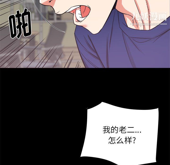 《寄住姐姐家》漫画 第18話