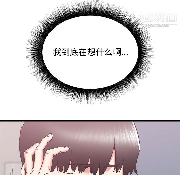 《寄住姐姐家》漫画 第18話