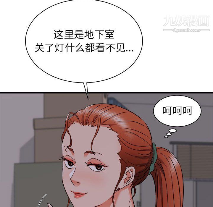 《寄住姐姐家》漫画 第18話