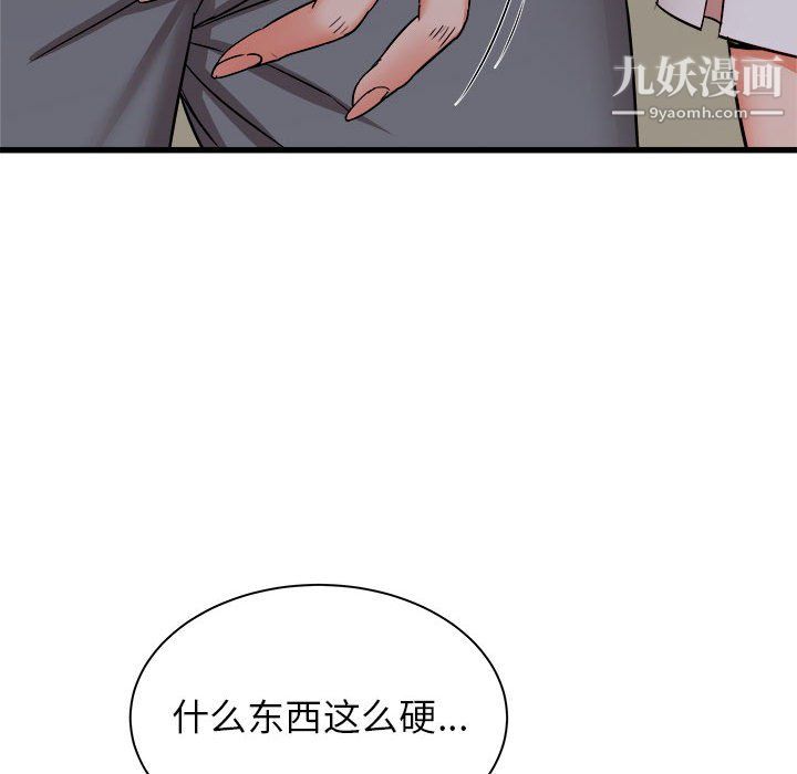 《寄住姐姐家》漫画 第18話