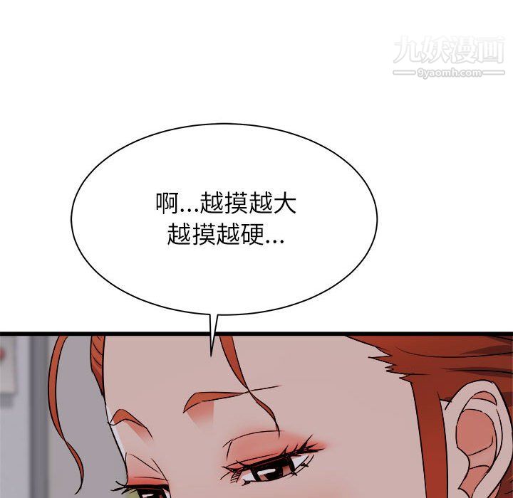 《寄住姐姐家》漫画 第18話