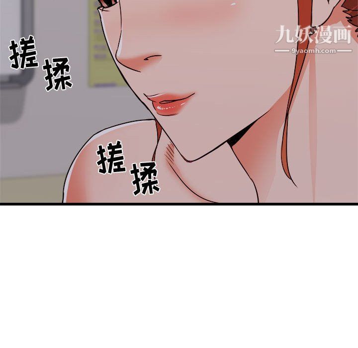 《寄住姐姐家》漫画 第18話