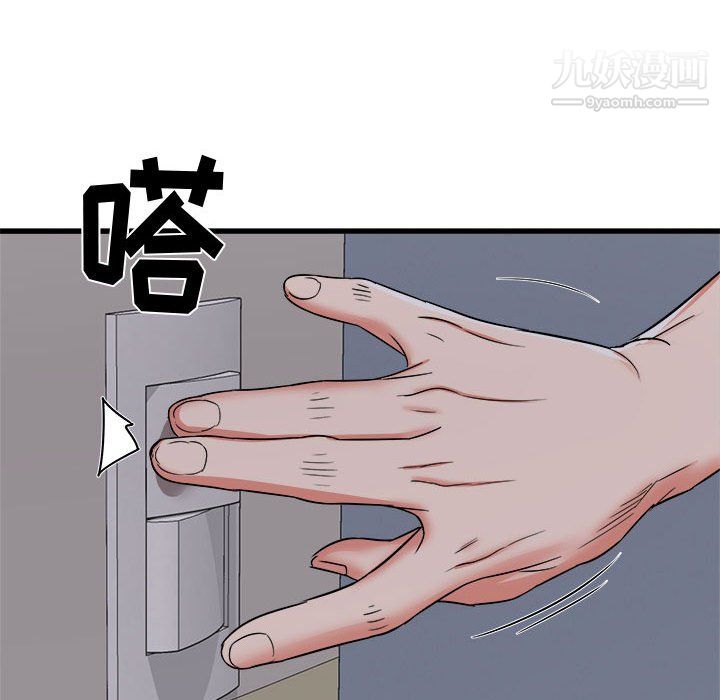 《寄住姐姐家》漫画 第18話
