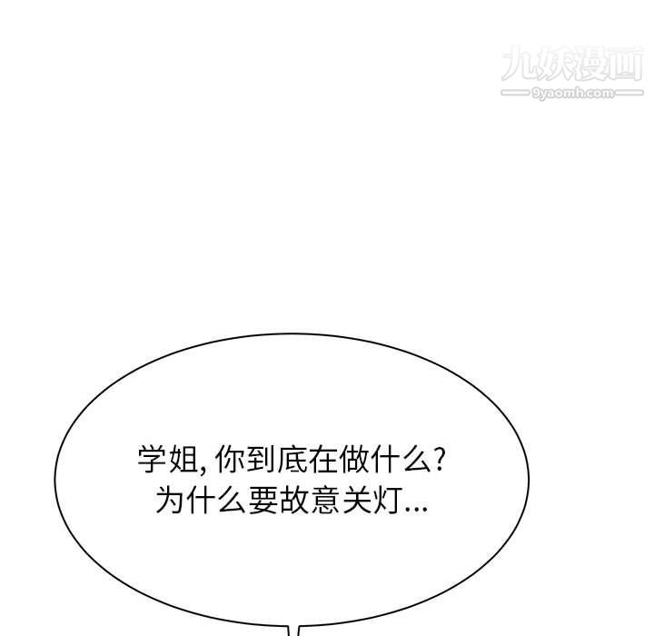 《寄住姐姐家》漫画 第18話