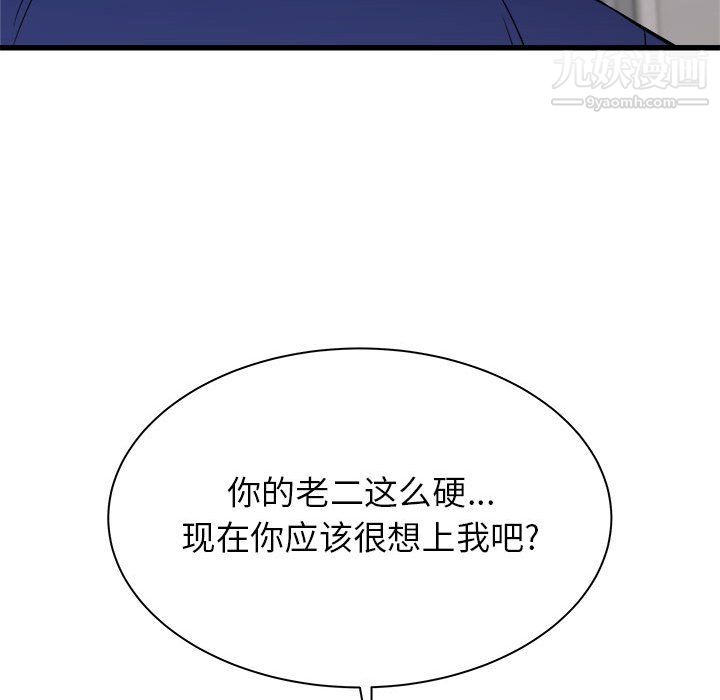 《寄住姐姐家》漫画 第18話