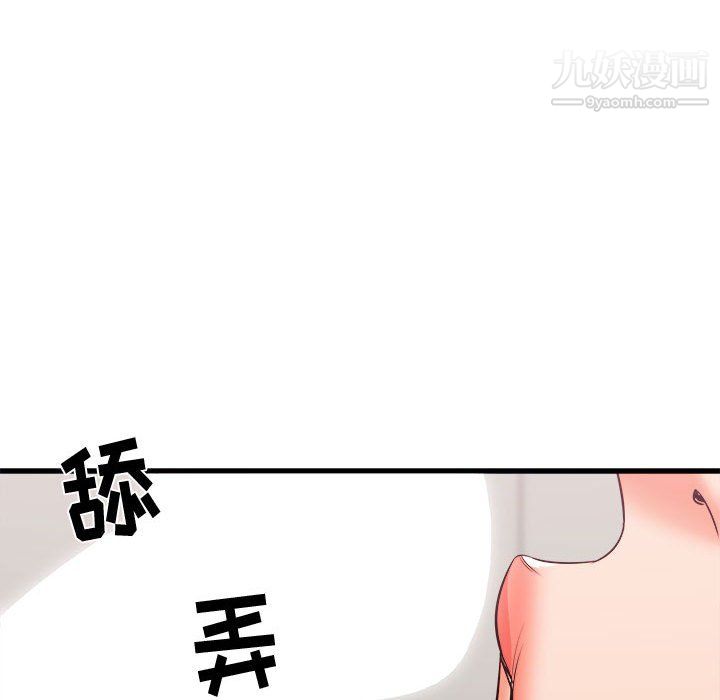 《寄住姐姐家》漫画 第18話
